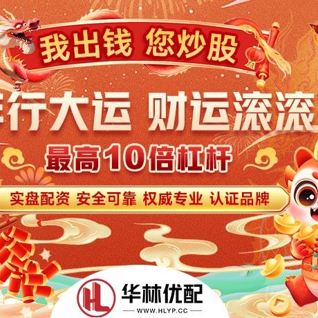 苹果版联丰优配